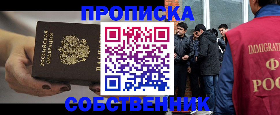 прописка штамп в Верхней Пышме