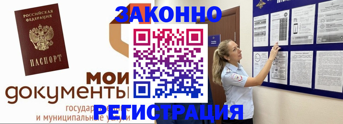 временная регистрация для всех в Верхней Пышме