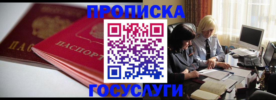 временная регистрация для школы в Верхней Пышме