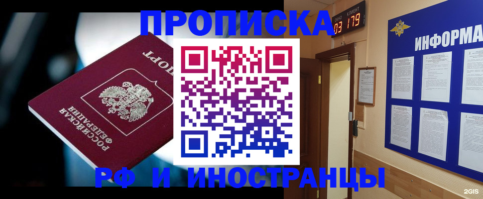 прописка регистрация в Верхней Пышме
